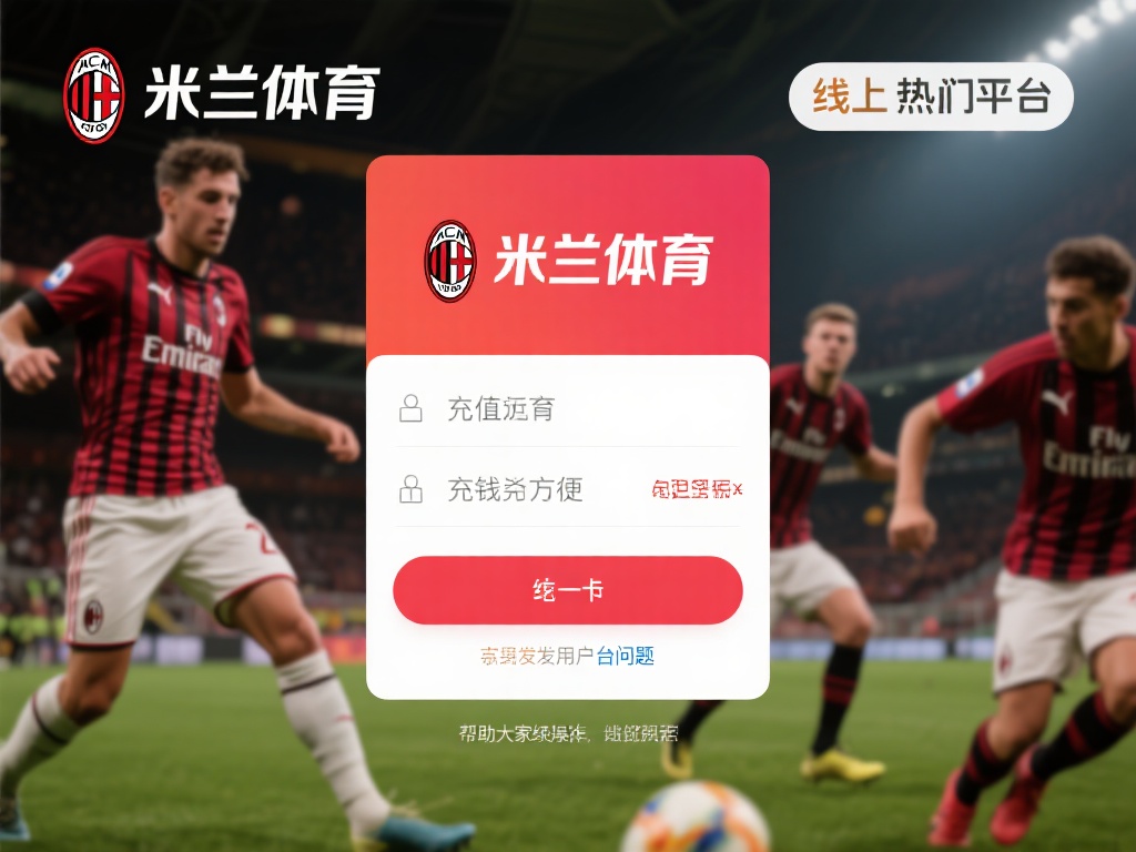 在如今的数字化时代，线上体育平台已经成为许多体育爱