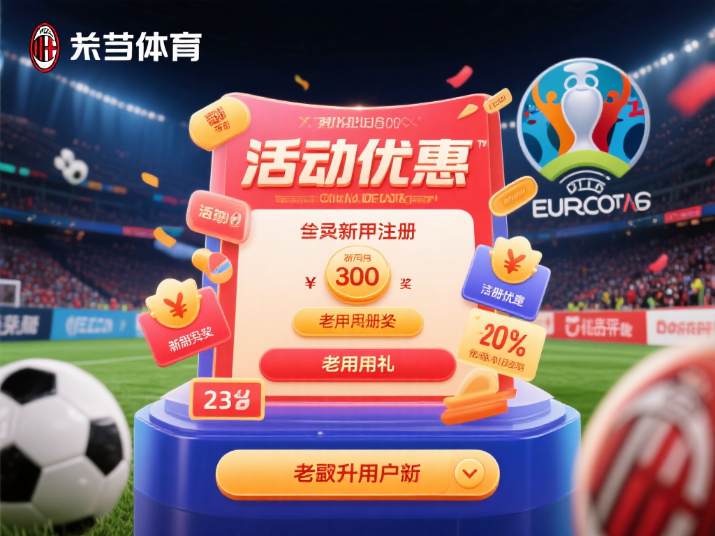 米兰体育靠谱嘛？与其他体育平台对比有何优劣？ (米兰体育靠谱吗？与其他体育平台优劣对比分析详解）